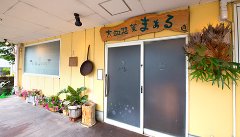 大皿惣菜まぁる